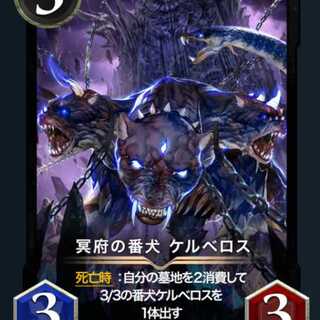 Watchdog Cerberus of the Underworld Cryptospells 1 copy