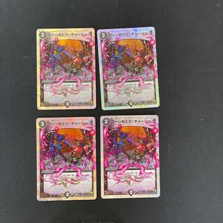 DM Bone Odori, Charger (11/22) Common, set of 4 (1)