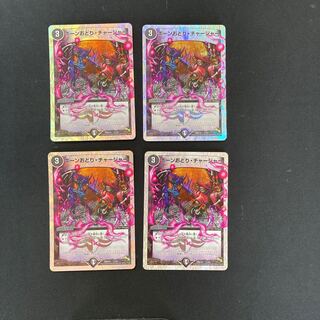 DM Bone Dance Charger (11/22) Common, set of 4 (3)