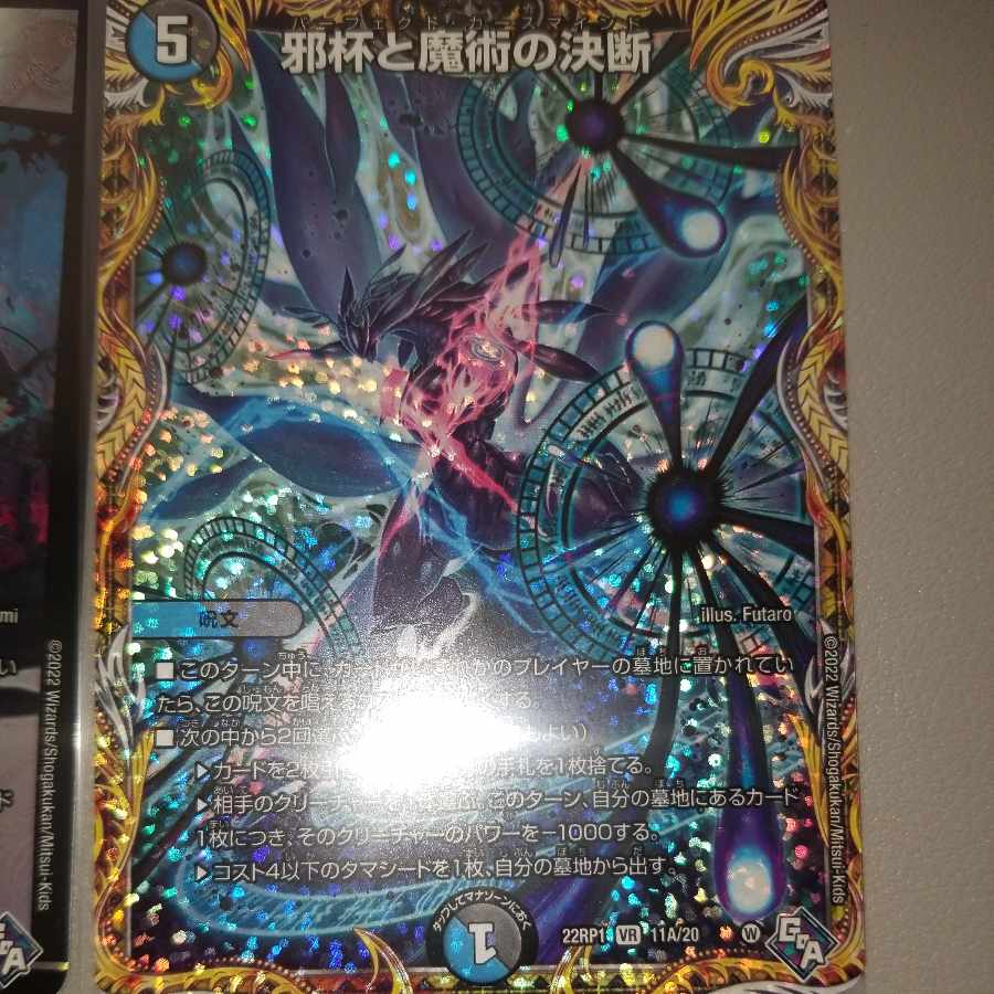 Evil Grail and Magic Decision Set