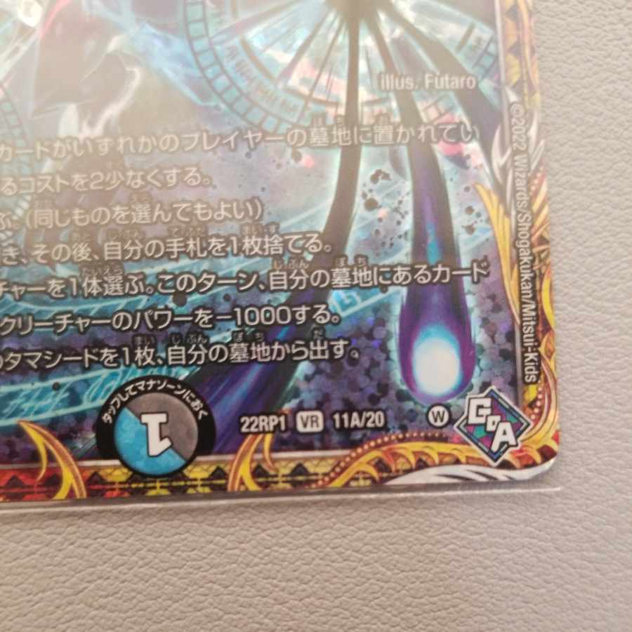 Evil Grail and Magic Decision Set