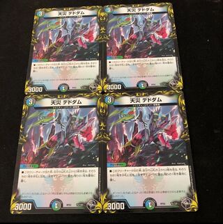 Natural Disaster Dedom (20th Black Treasure) T5/T20