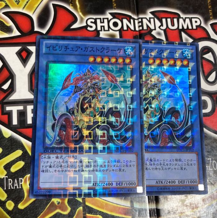 Yu-Gi-Oh Ibiritua Gast Krake