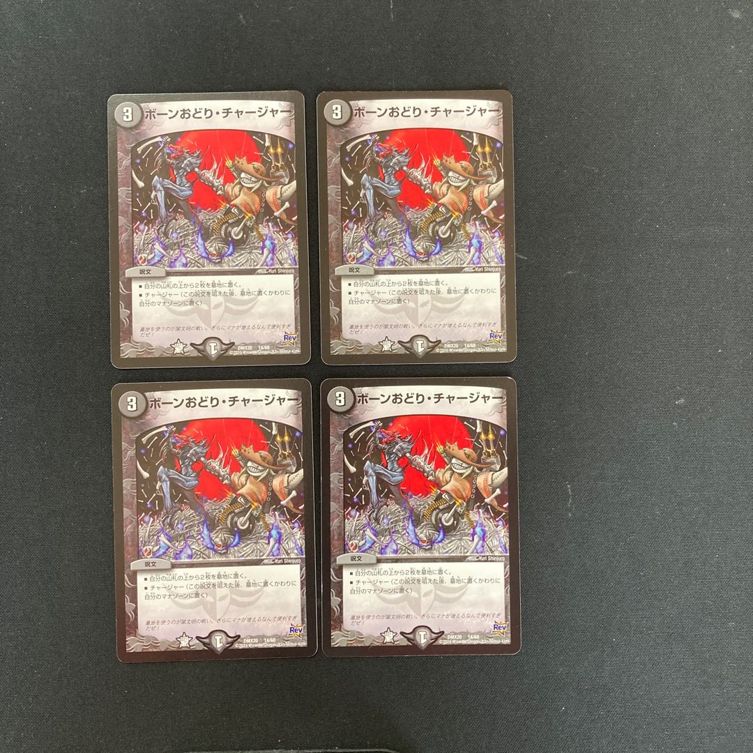 DM Bone Dance Charger (14/68) Common, set of 4