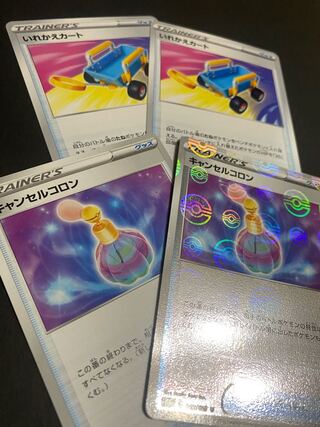 POKEKA Cancel cologne, exchange cart, mirror, 2 pieces each