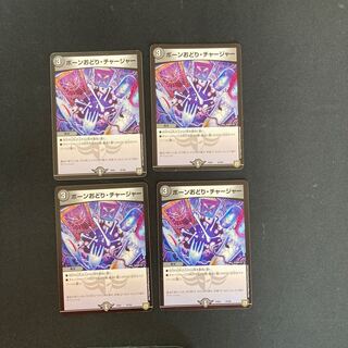 DM Bone Dance Charger (67/84) Common, set of 4 (2)