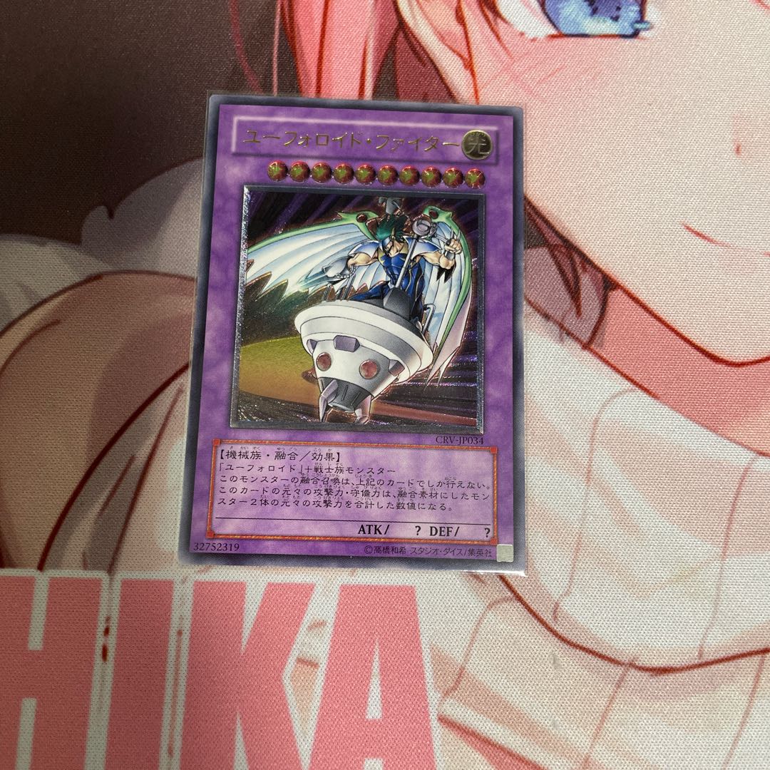 UFOroid Fighter Relief