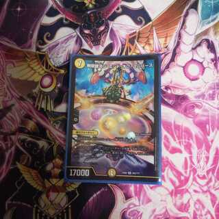 無限銀河ジ・エンド・オブ・ユニバース