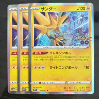 Zapdos R 029/071 3 sheets 3枚