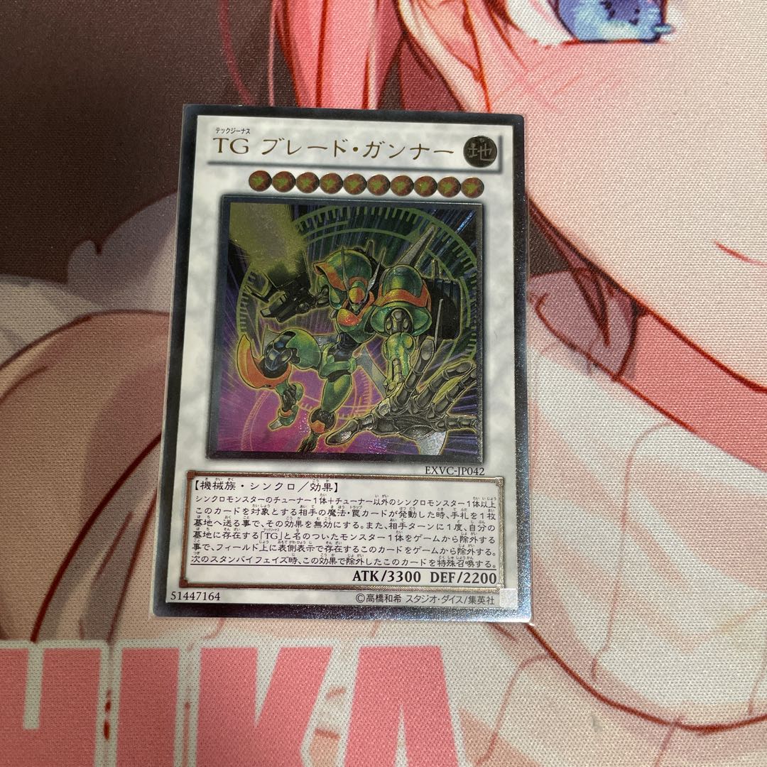 TG ブレード・ガンナー アルティメットレア JP042 1枚