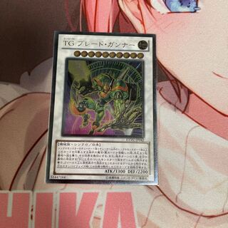 TG ブレード・ガンナー アルティメットレア JP042 1枚