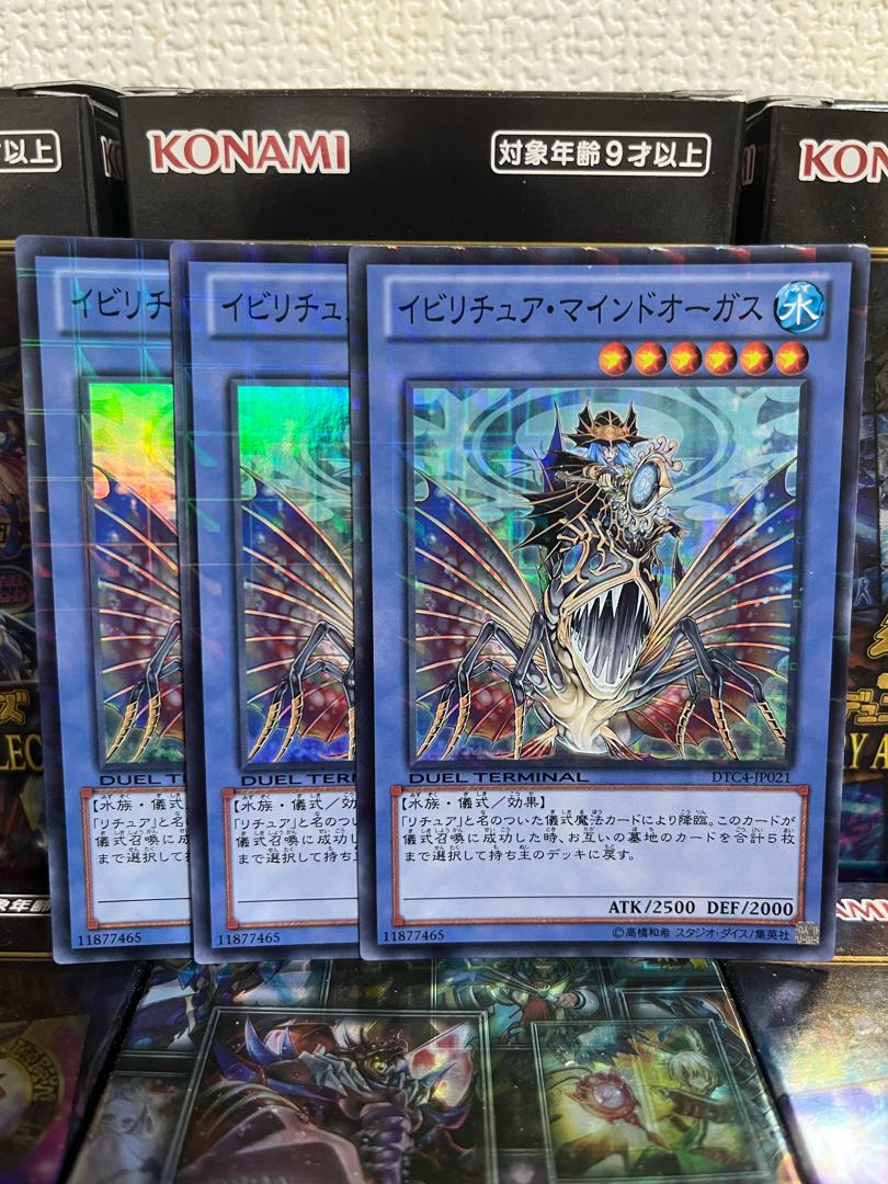 遊戯王スタジオ 811 イビリチュア・マインドオーガス スーパーレア3枚