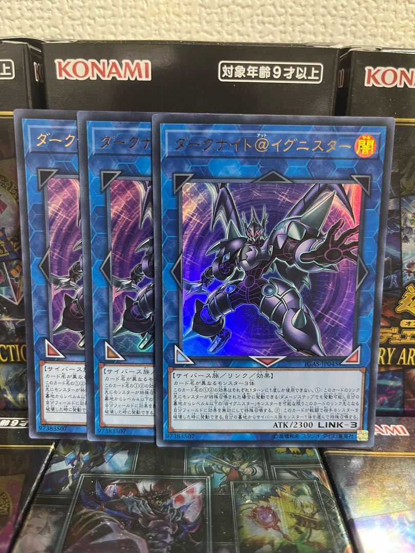 Yu-Gi-Oh Studio 813 Dark Knight @ Ignitor, 3 Ultra Rare.