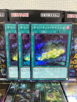 Yu-Gi-Oh Studio 820 Cynet Mining 3 Super Rare