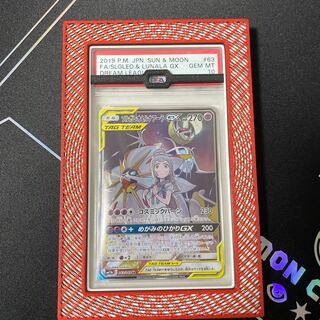 PSA10] Solgaleo&LunalaGX SR 063/049