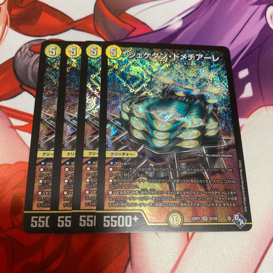 Shekedan Domethiare 4 sheets