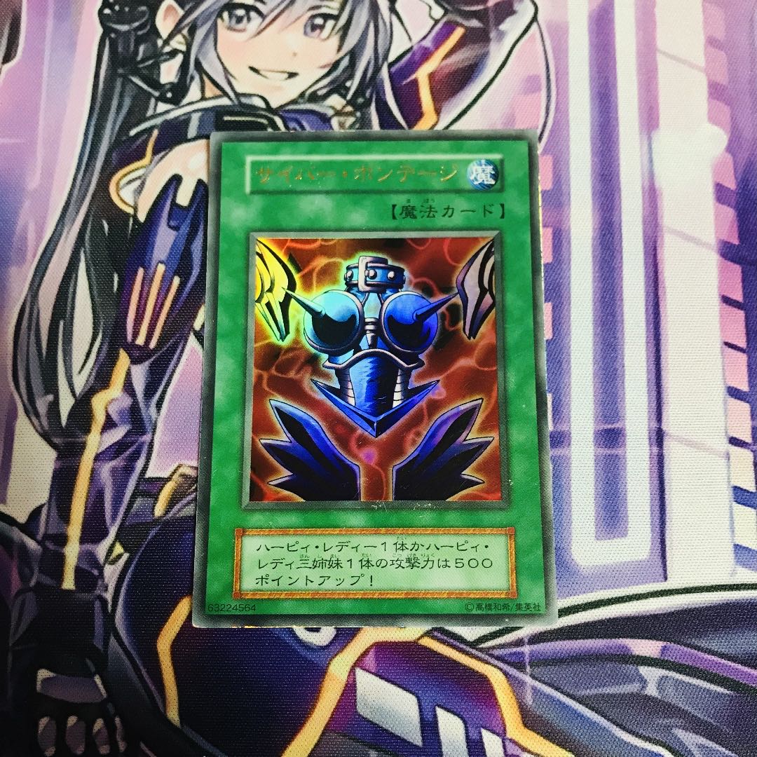 Initial]Cyber Shield [UR].