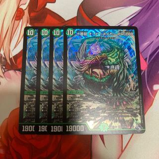 Juban Ryu Aubie Rosa Car Par100 4 sheets