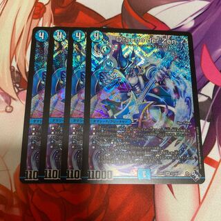 Drache der'Zen 4枚 4枚