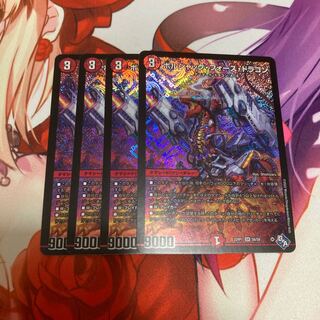 4 Borshak Riryoku Dragons