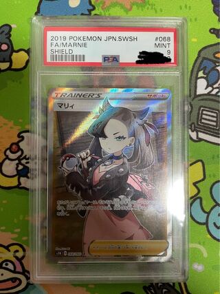 Marnie SR ShieldMarnie SR 068/060 psa9