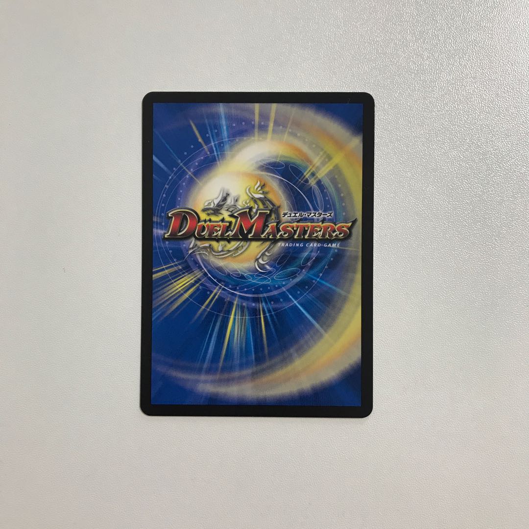 Duel Masters Evil Intrusion 1 copy