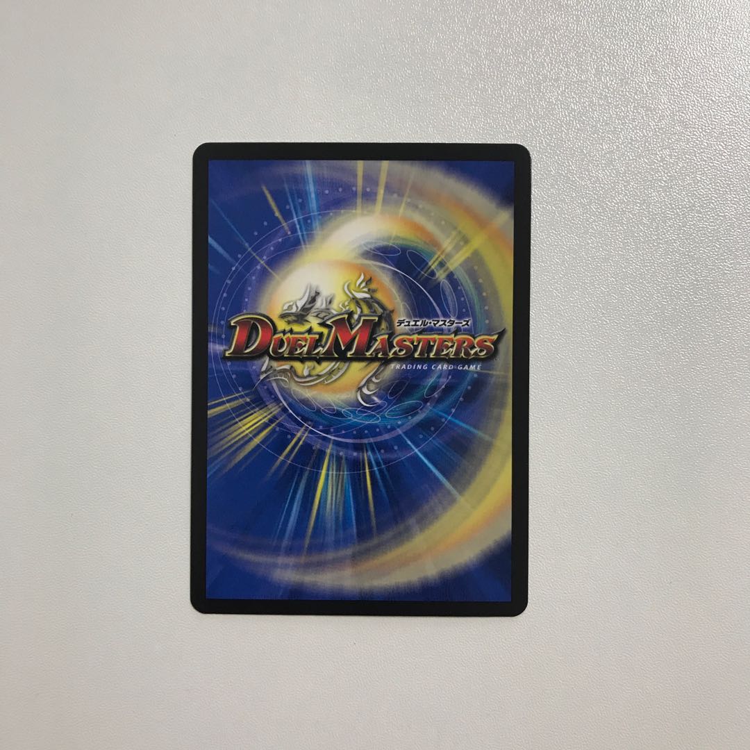 Duel Masters: The Evil Grail and the Magic Decision 1 copy