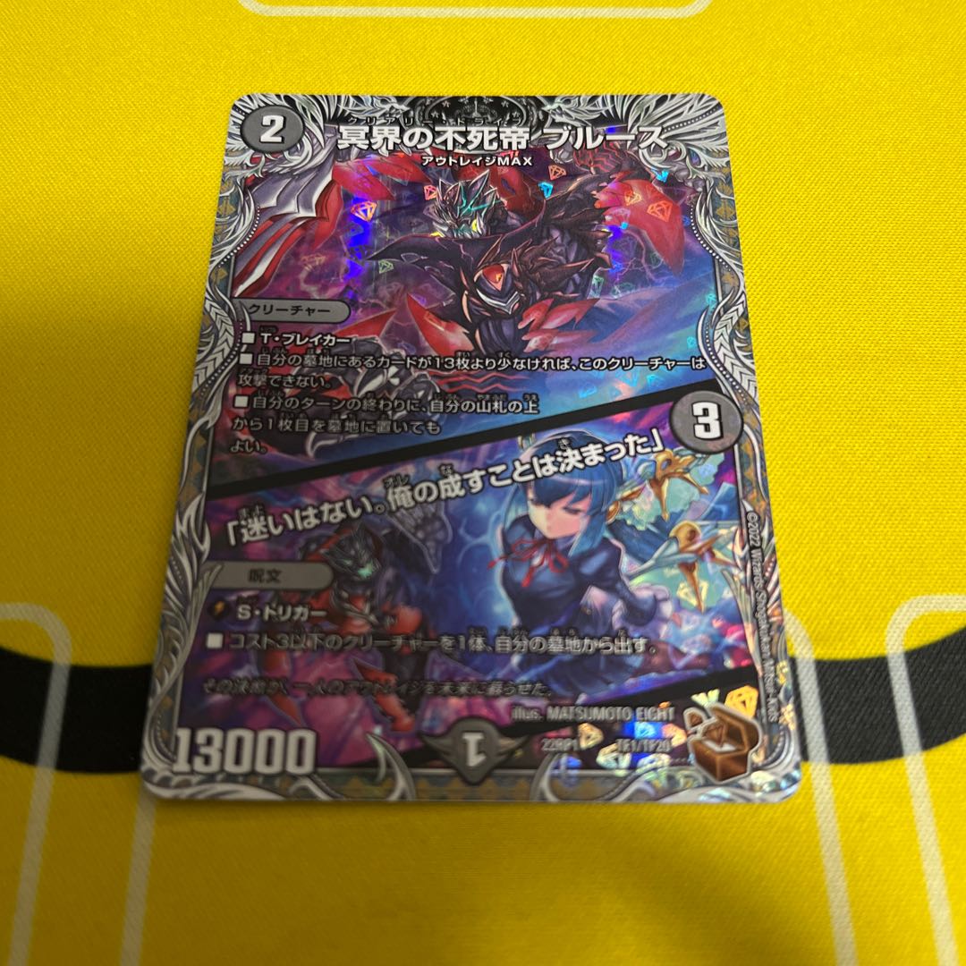 Snubbulls, Immortal Emperor of the Underworld|"I have no hesitation. I have decided what I will do."(Copper Treasure) TF1/TF20