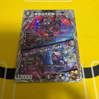 Snubbulls, Immortal Emperor of the Underworld｜"I have no hesitation. I have decided what I will do."(Copper Treasure) TF1/TF20