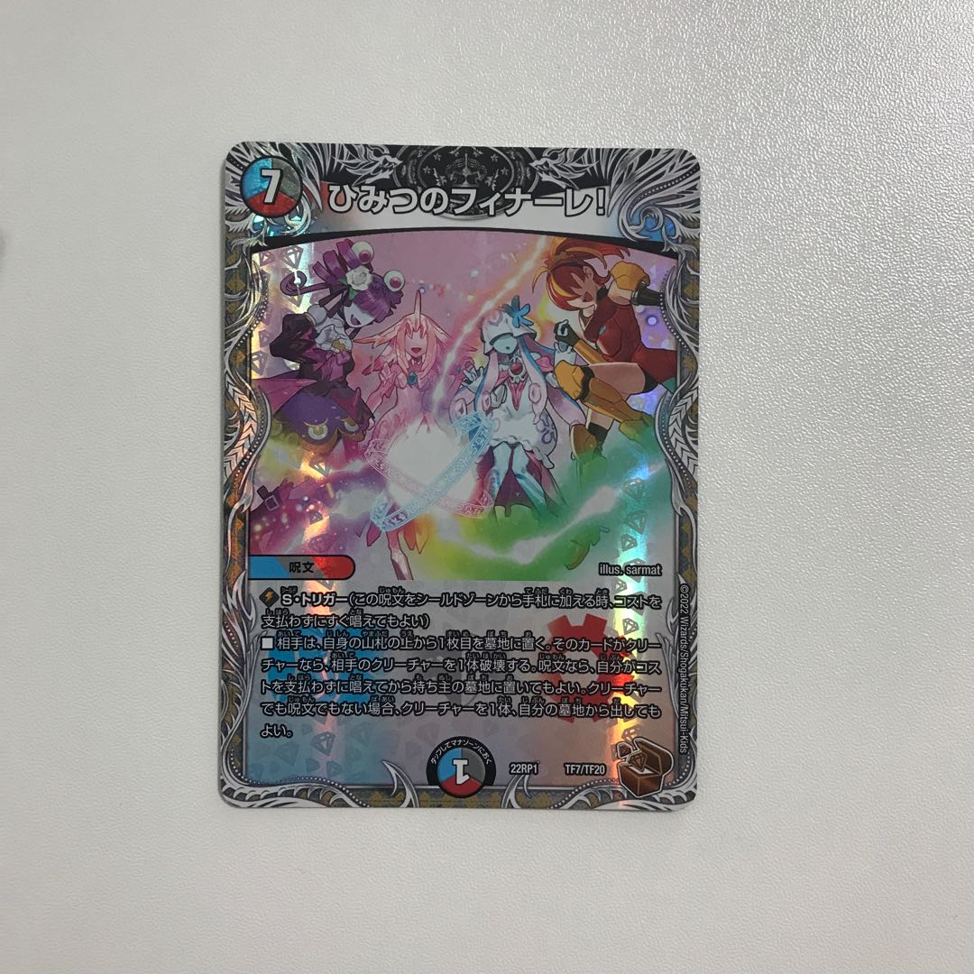 Duel Masters Secret Finale 1 copy