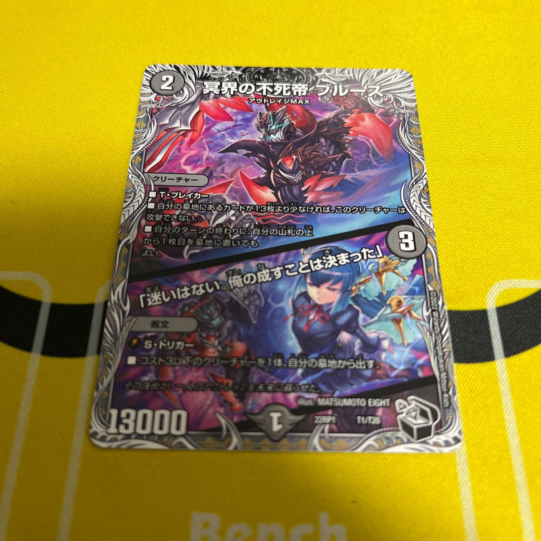 Snubbulls, Immortal Emperor of the Underworld|"I have no hesitation. I have decided what I will do."(Black Treasure) T1/T20