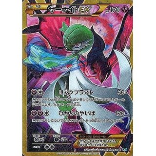 [Condition A-] GardevoirEX [UR] {059/054}