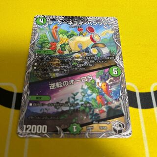 ラ・ズーネヨマ・パンツァー｜逆転のオーロラ(黒トレジャー) T4/T20