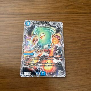 Dimensional Storm Scorer