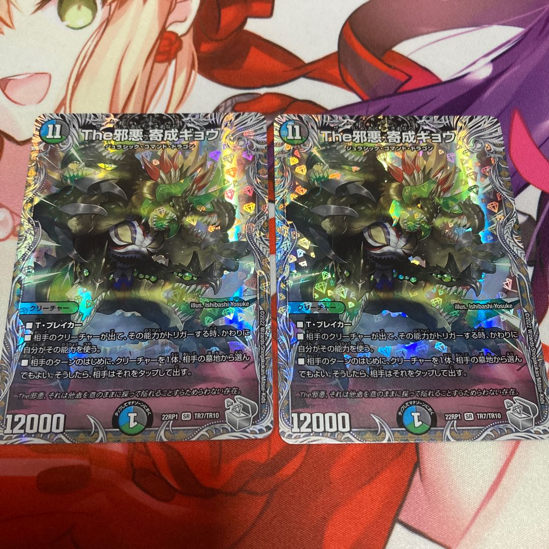 The Evil Darkness Yosei Gyo (Silver Treasure) SR TR7/TR10 2 pieces