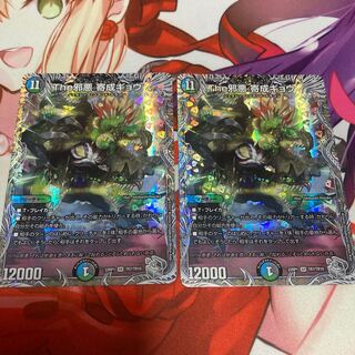 The Evil Darkness Yosei Gyo (Silver Treasure) SR TR7/TR10 2 pieces