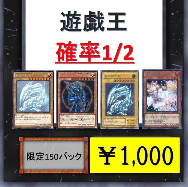 OPEN記念オリパ 10パック用