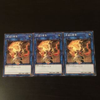 Monk of the Tenyi 3 pieces