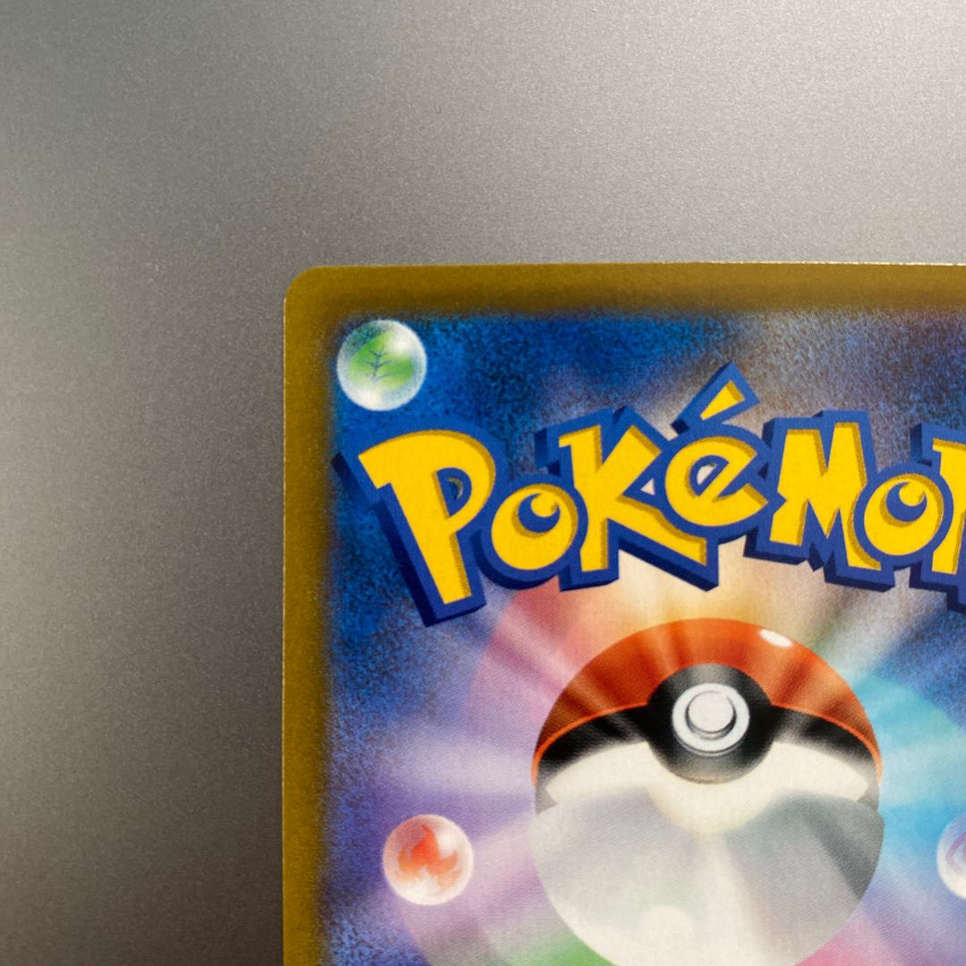 Pocketka EternatusVMAX CSR