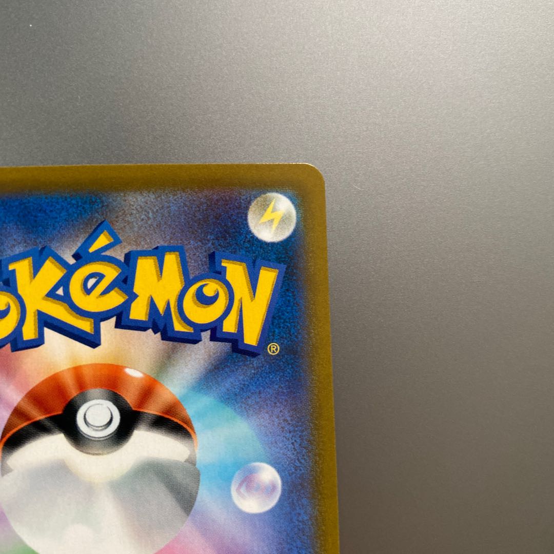 Pocketka EternatusVMAX CSR