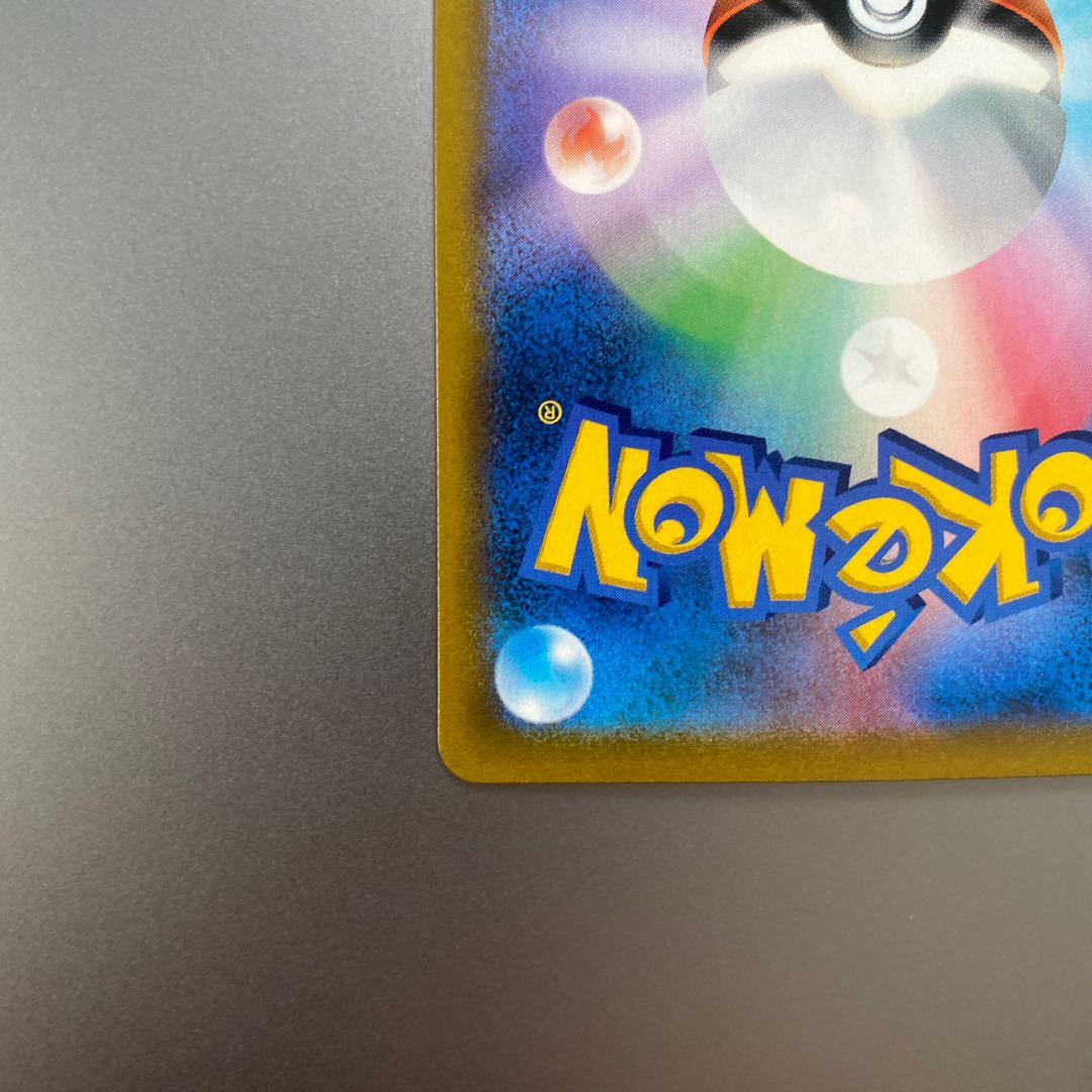 Pocketka EternatusVMAX CSR