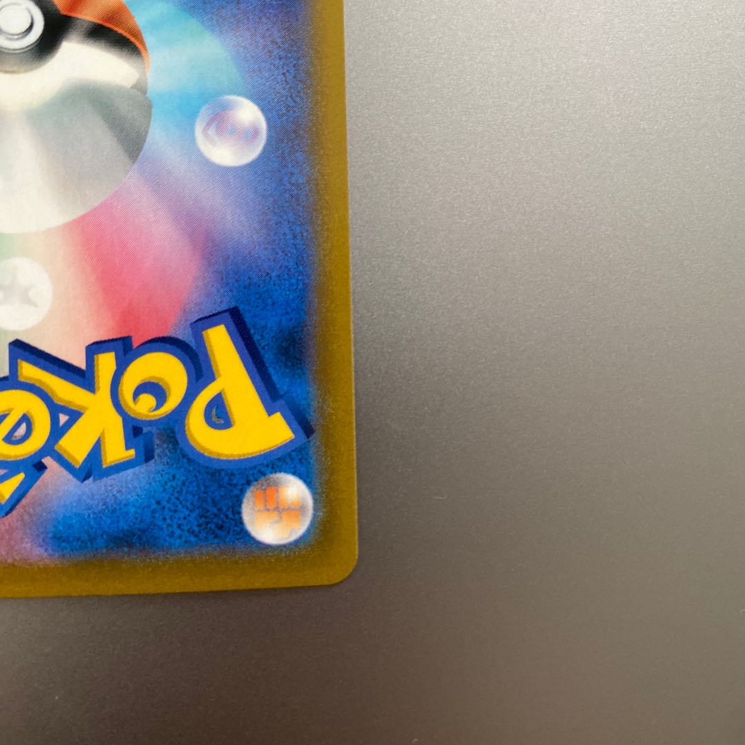 Pocketka EternatusVMAX CSR