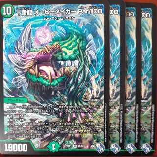 goa set discount Juban Ryu Aubie Rosa Car Par100 SR S7/S8