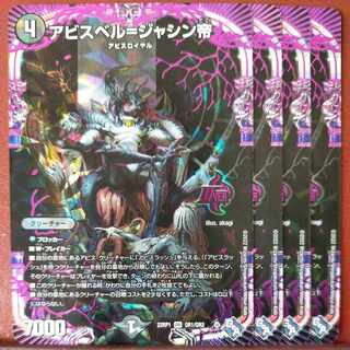 goaセット割引　アビスベル=ジャシン帝 OR OR1/OR2