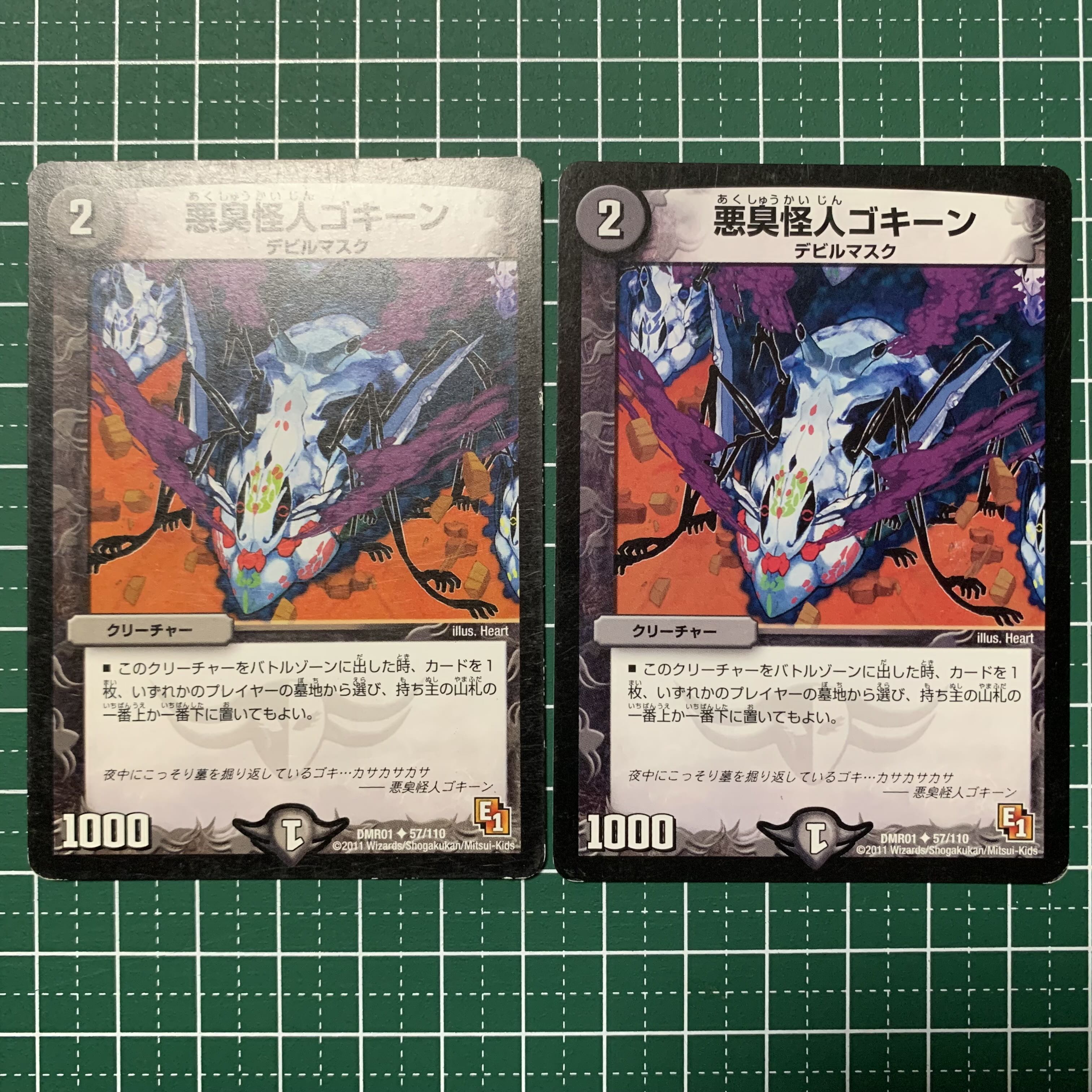 Darkness Stink Monster Gokine U 57/110 2 copies