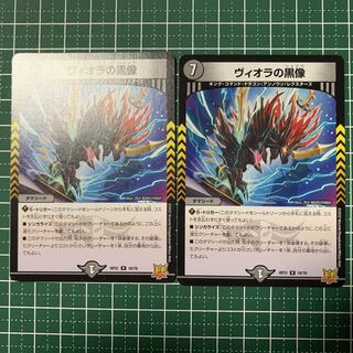 Viola's Black Statue R 18/76 2 pieces