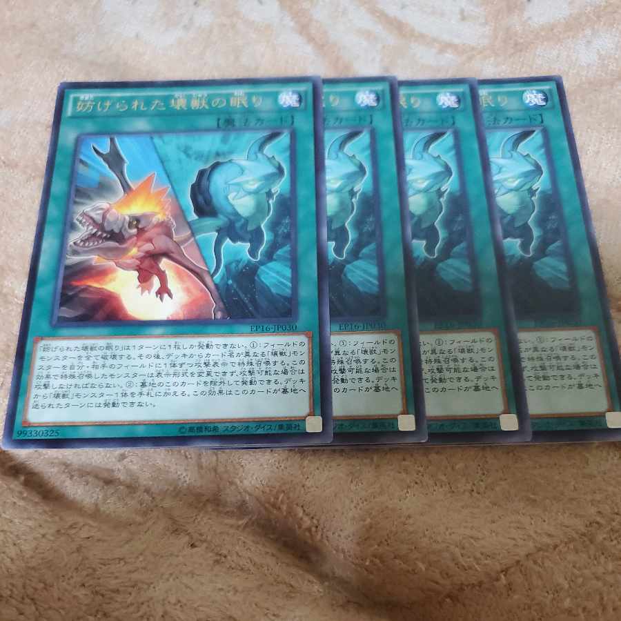 Interrupted Kaiju Slumber rare, set of 4