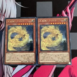 Yu-Gi-Oh!] Tenmei Ryu - Ashuna Rare JP019