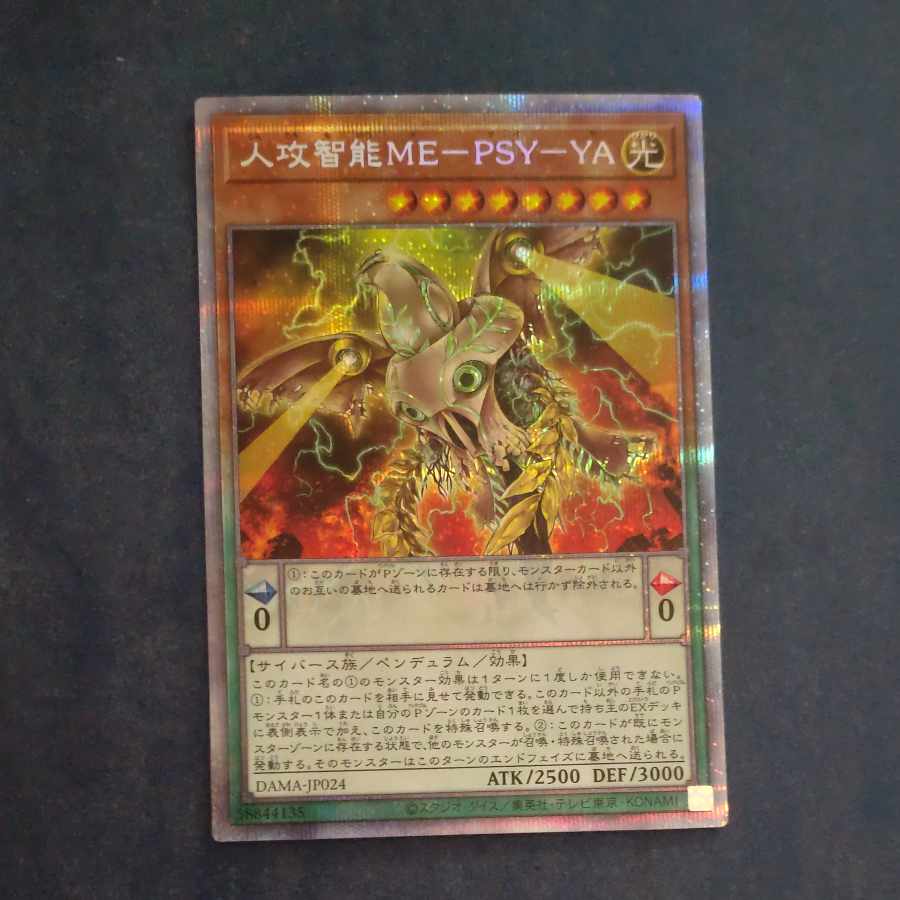 Jingo Jishin ME-PSY-YA Prismatic Secret Rare JP024 [Ki Rindo].