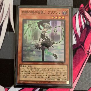 The King of Games] Arianna, Servant of the White Silver Castle Super Rare JP017